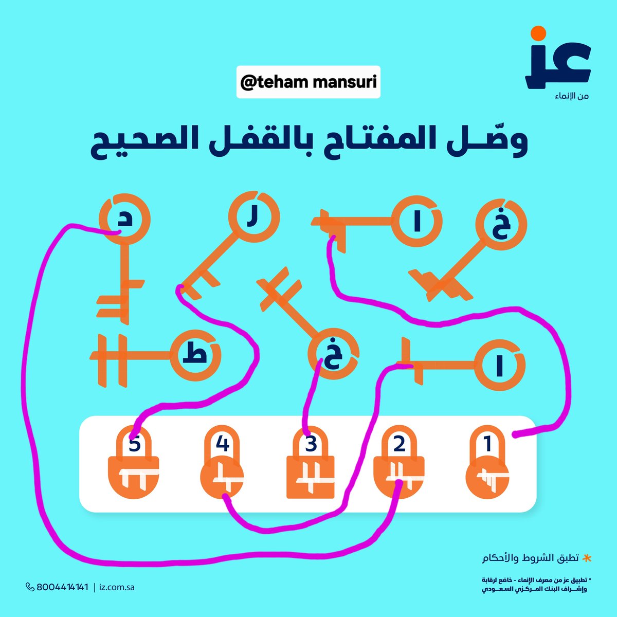 تيهام منصوري tweet media