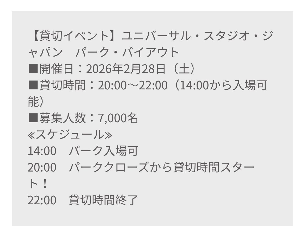 2026年2月28日(土) 本日はRELO CLUB 貸切ナイトが開催✨ 貸切時間：20
