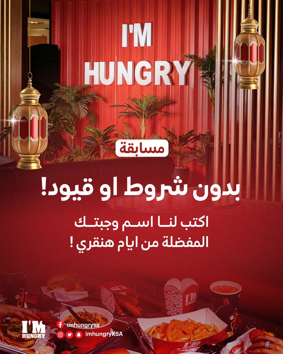 I'MHUNGRYاي ام هنجري tweet media