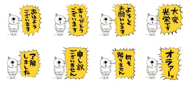 https://t.co/6f5fFuRNWu ゴブリンノームホーンのスタンプのここが「元気がある。テキストがデカい。下っ端感が出る」とほんとに使い勝手がいいのでおすすめです。 