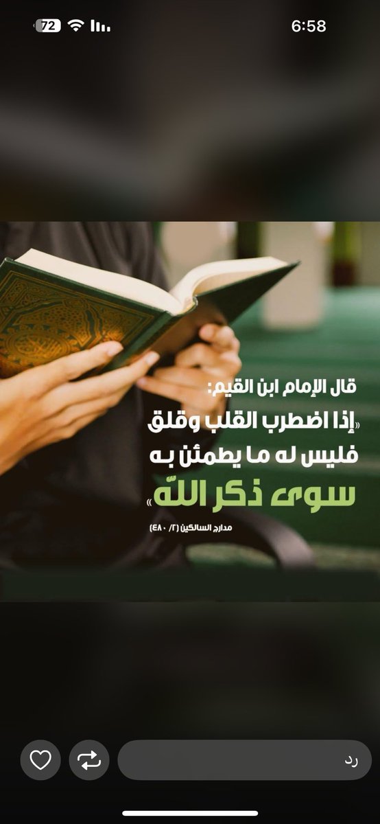قال الإمام ابن الجوزي رحمه الله :

مَن لم يعتز بطاعة الله؛
 لم يزل ذليلاً، 
ومَن لم يستشف بكتاب الله؛ لم يزل عليلًا.
