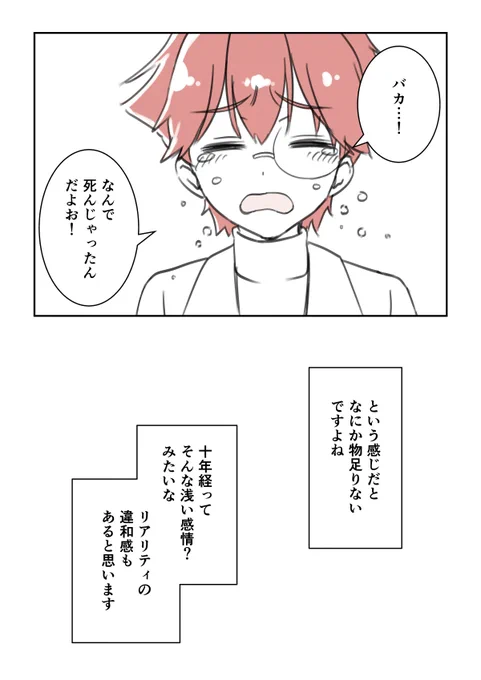 さらに続き(3/4) 