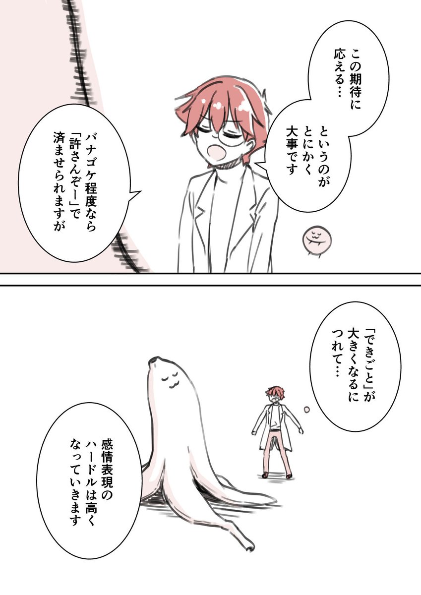 続きです!(2/4) 