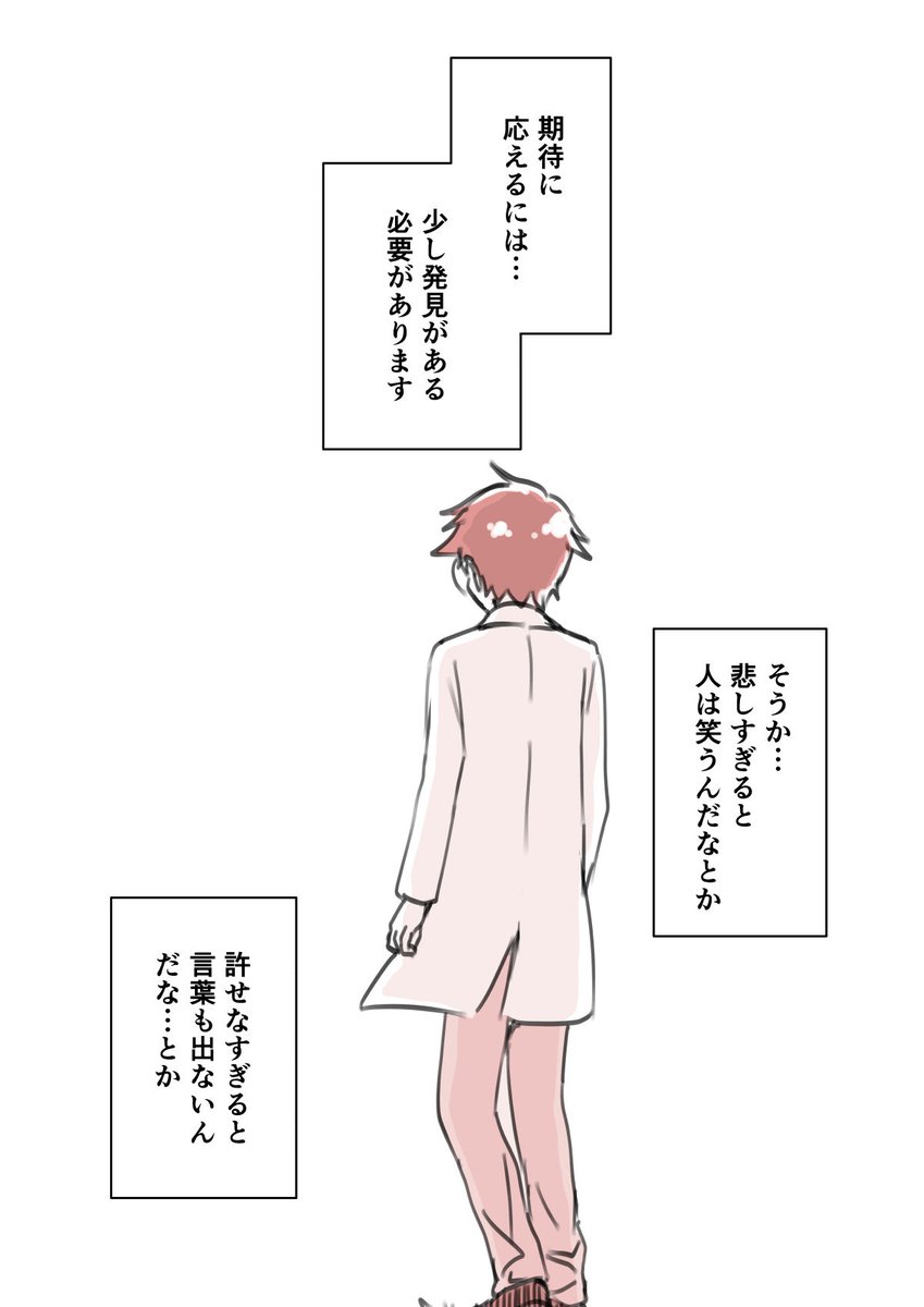 おしまいです!(4/4) 