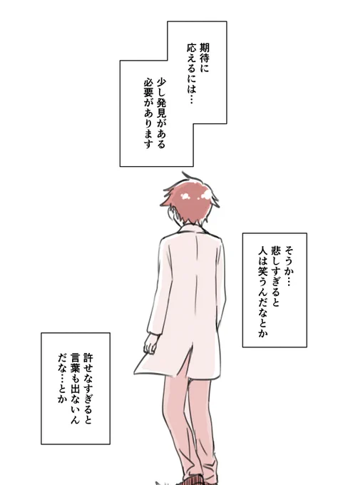 おしまいです!(4/4) 