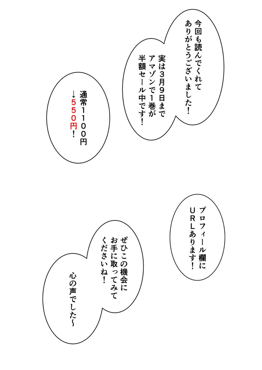 おしまいです!(4/4) 