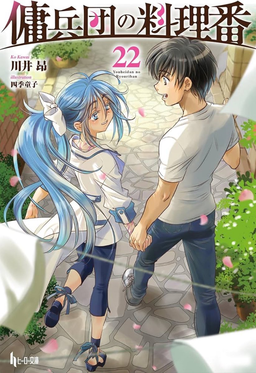 四季童子 (@shikidoji) / Highlights / X