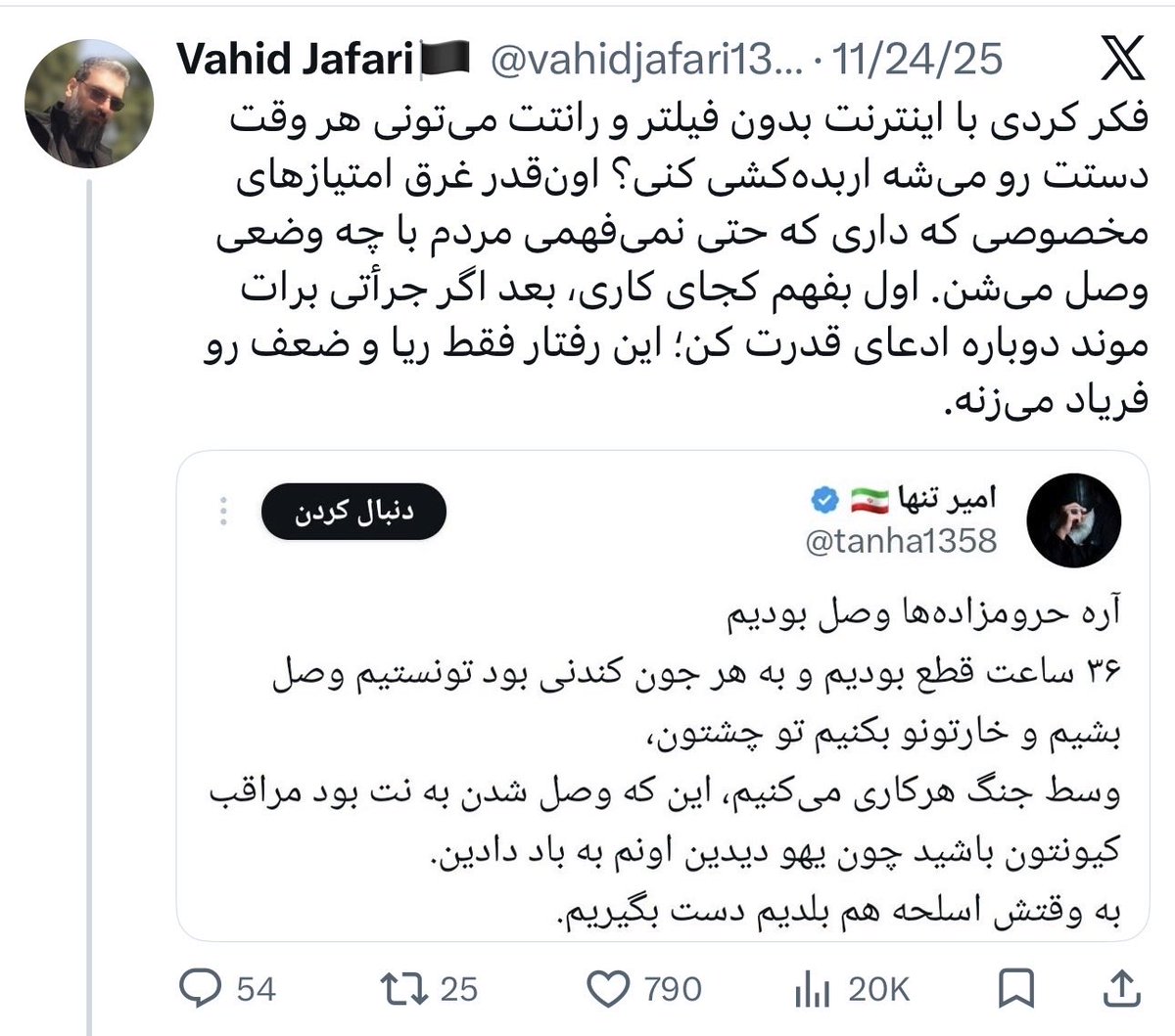 Vahid Jafari🏴 tweet media