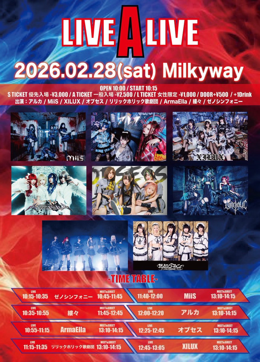 🐺🐺🐺🐺🐺 本日 🐺🐺🐺🐺🐺 ①📍ミルキーウェイ 🎤10:35〜10:55