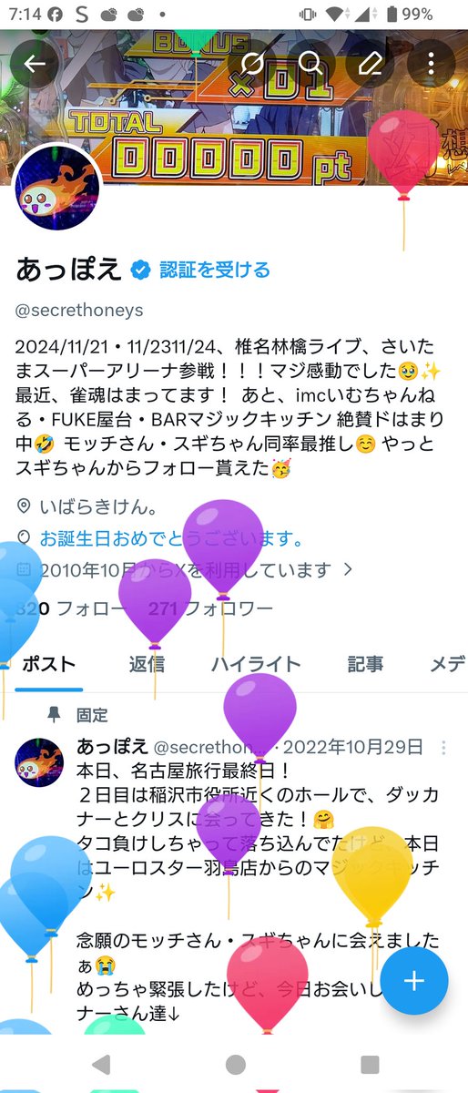 secrethoneys's tweet photo. 風船飛んだ！
ハピバ私🥳
実は、1/28から3/31まで有休消化タイム入ってます🙋
4/1から新しい職場に内定頂いてる状態です！
4月からもまた頑張ります🥹✨ https://t.co/zS8anlsJb5