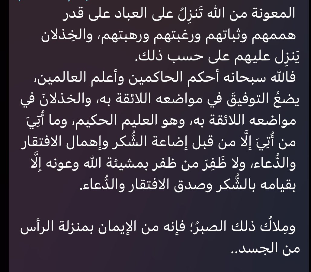 خُلود الأثر ‏𐙚 tweet media