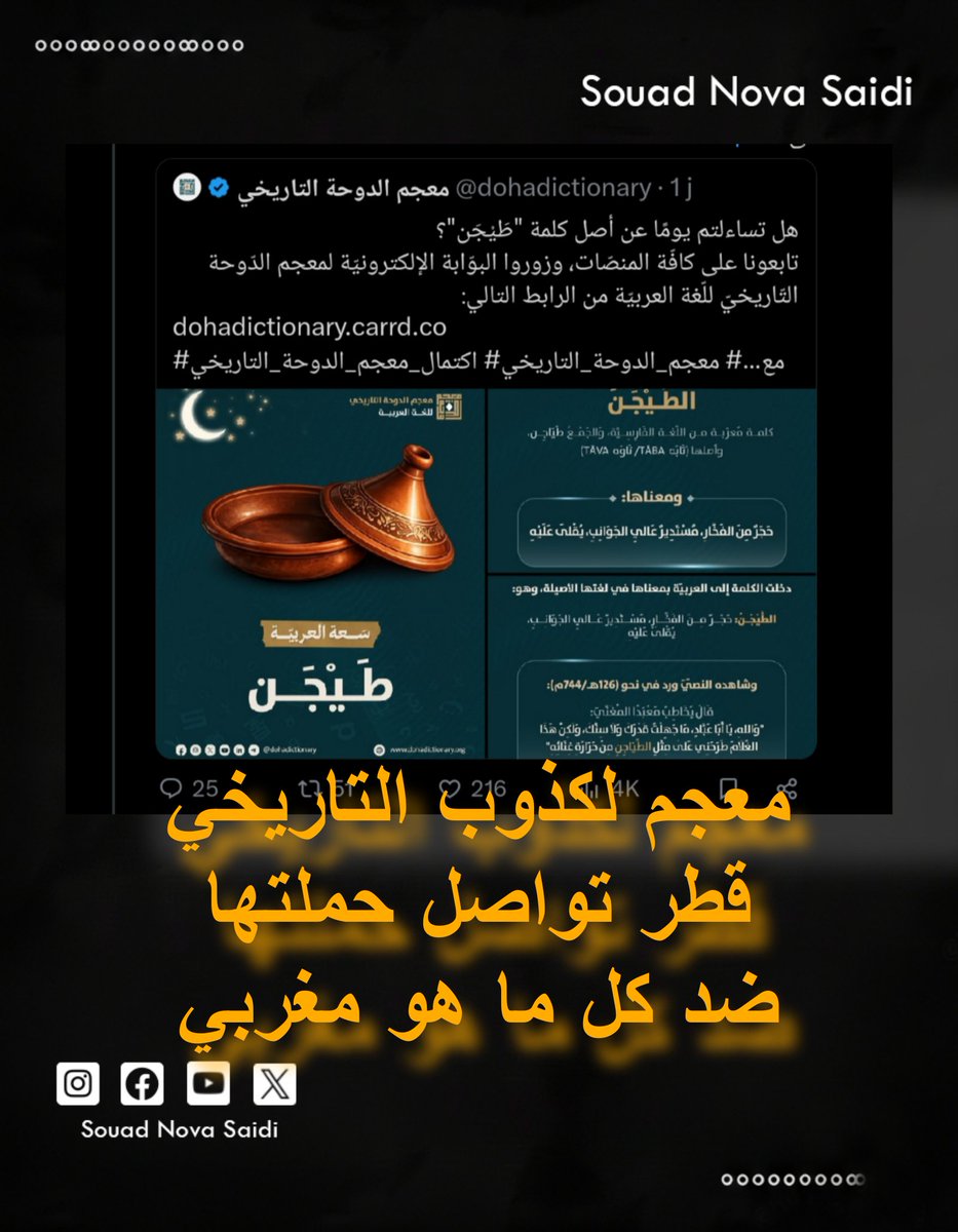 Souad Nova saidi tweet media
