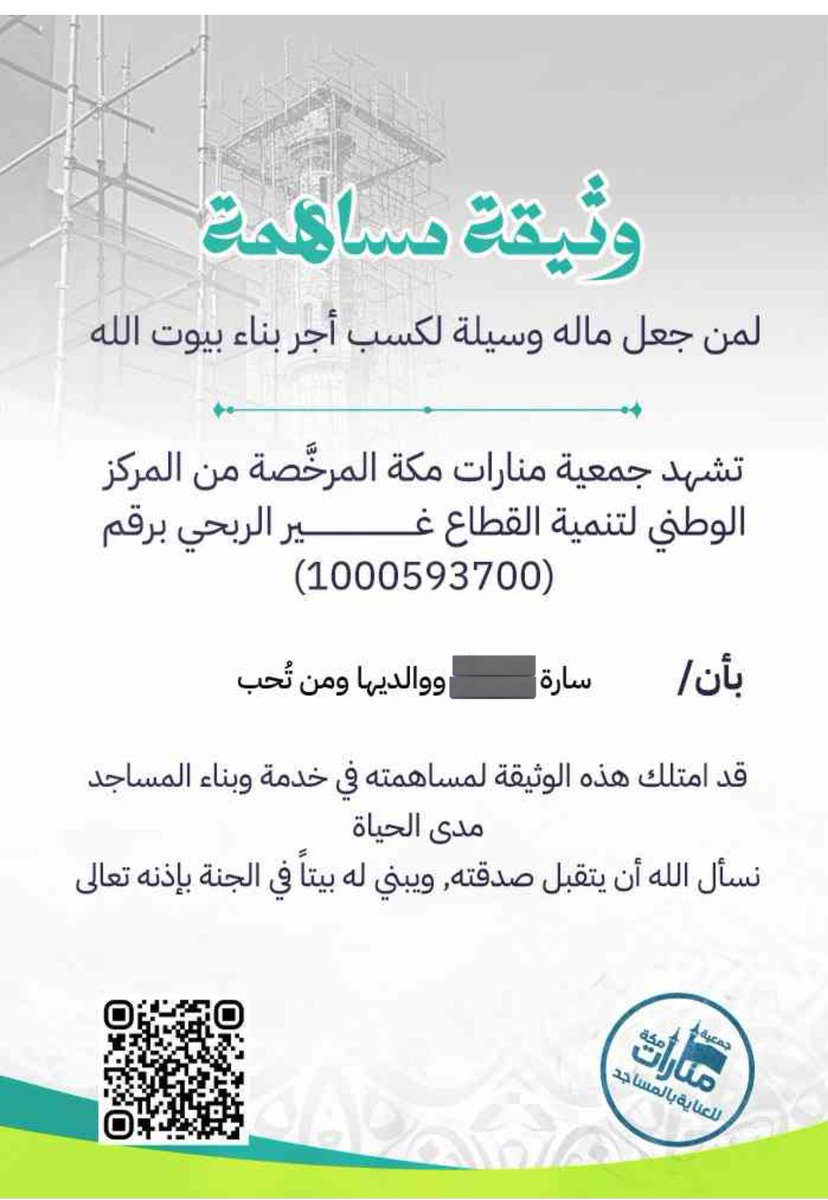 _sa9lo's tweet photo. احب ان اللي احبهم ماينسوني وصلتني من اغلى شخصين بحياتي الله لايخليني منهم❣️ https://t.co/ithjIQyCLH