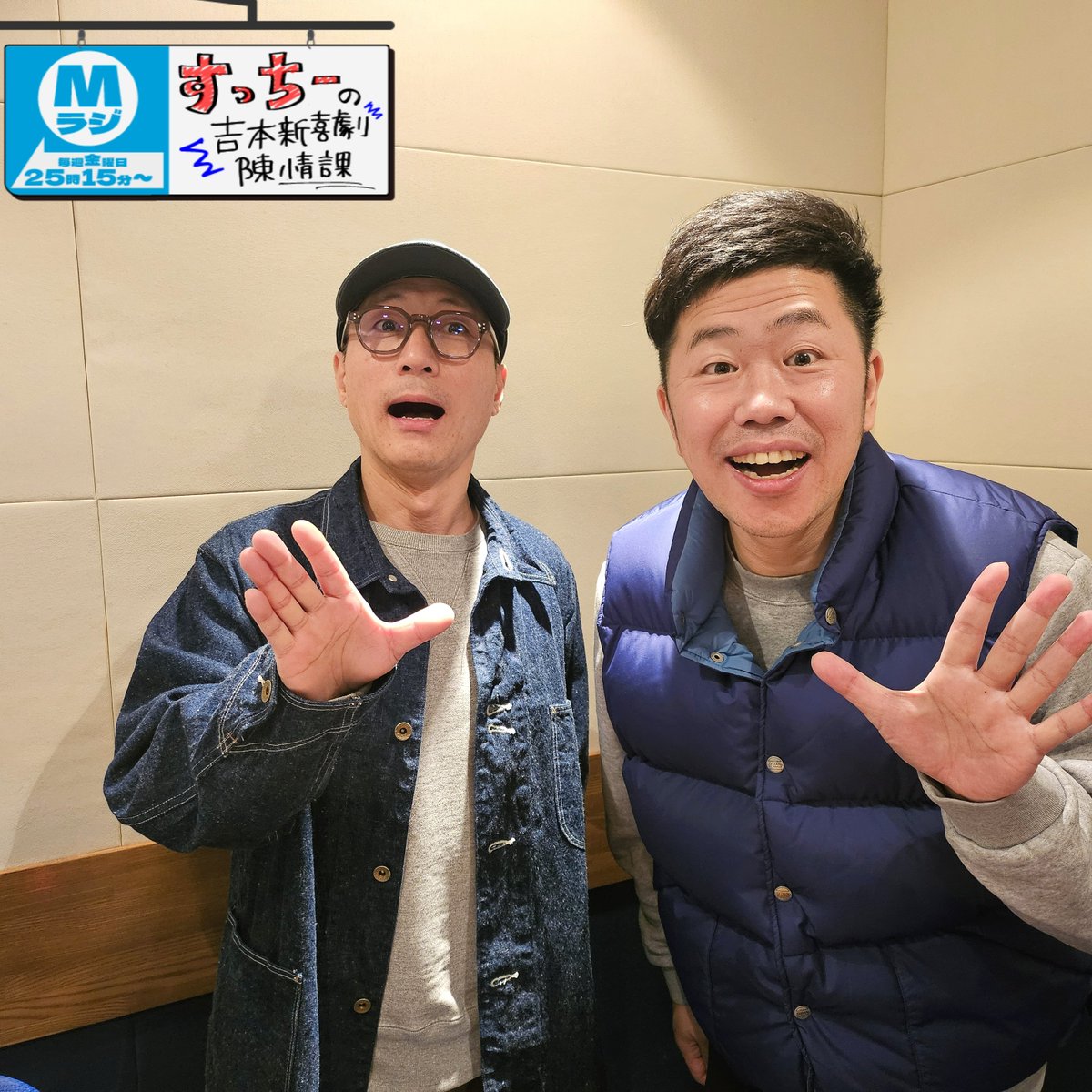 よしもと新喜劇すっちー (@suchigunsou) / Posts / X