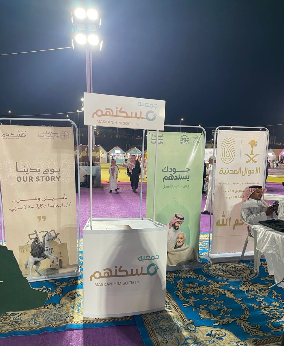جمعية مسكنهم tweet media