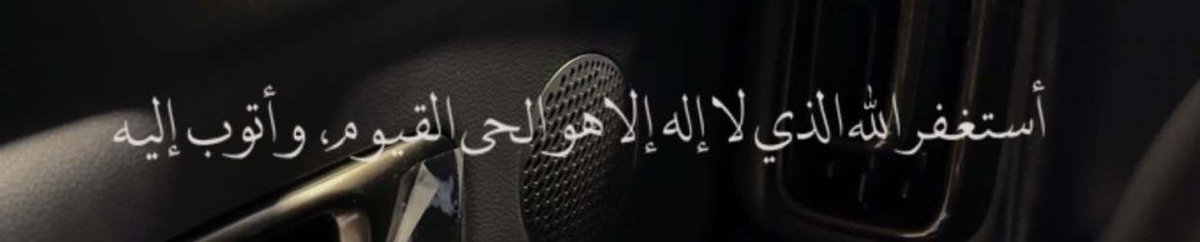 Ash121230's tweet photo. #دعاء https://t.co/8w1WbOxvkP