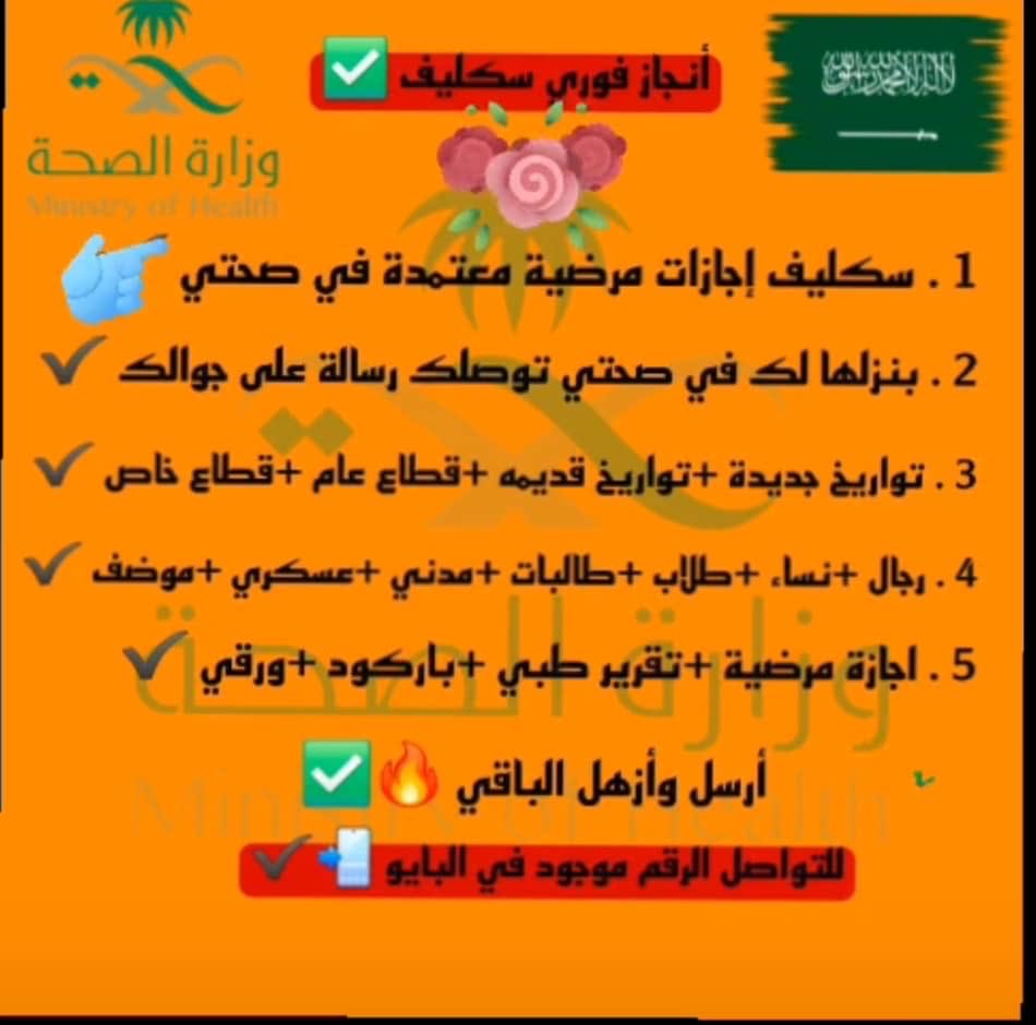 (سكليف_طبي) الدكتورة هديل سعودي tweet media