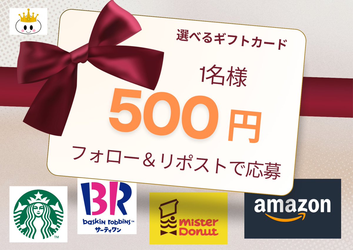 ／
ギフト券プレゼント🎁
＼

🔻応募方法
フォロー＆リポスト

☑️選べるギフト券
☑️未選択はランダム
☑️3/8(日)14:00〆切

当選者は当選報告お願いします📮

肉まん王子🥸呟き
🔹セブンで、ラムレーズンサンドアイス発見。濃厚なミルクとラム酒の香りが広がり、たっぷりのラムレーズンが嬉しい🤗
