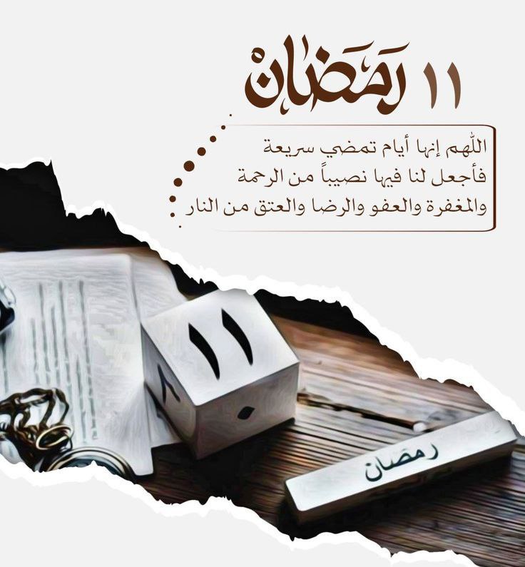 اللَّهُمَّ اجْبَرْنَا جَبْرًا يَتَعَجَّبُ مِنْهُ أَهْلُ السَّمَاوَاتِ وَالْأَرْضِ ، جَبْرًا يَلِيقُ بِكَرَمِكَ وَعَظَمَتِكَ💜