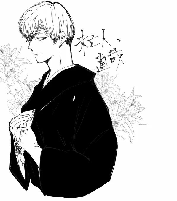 背徳感・・・直 