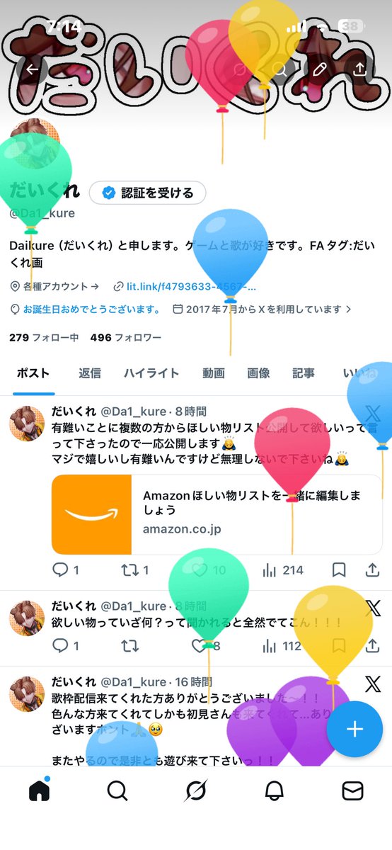 おはようございます🤞
無事誕生日を迎えて28歳になりました〜！もうすぐで30代を迎えてしまう事にビビっています…w

皆こんな俺と関わってくれていつもホントありがとうね〜🙏😭
お陰様で人生楽しいよ！