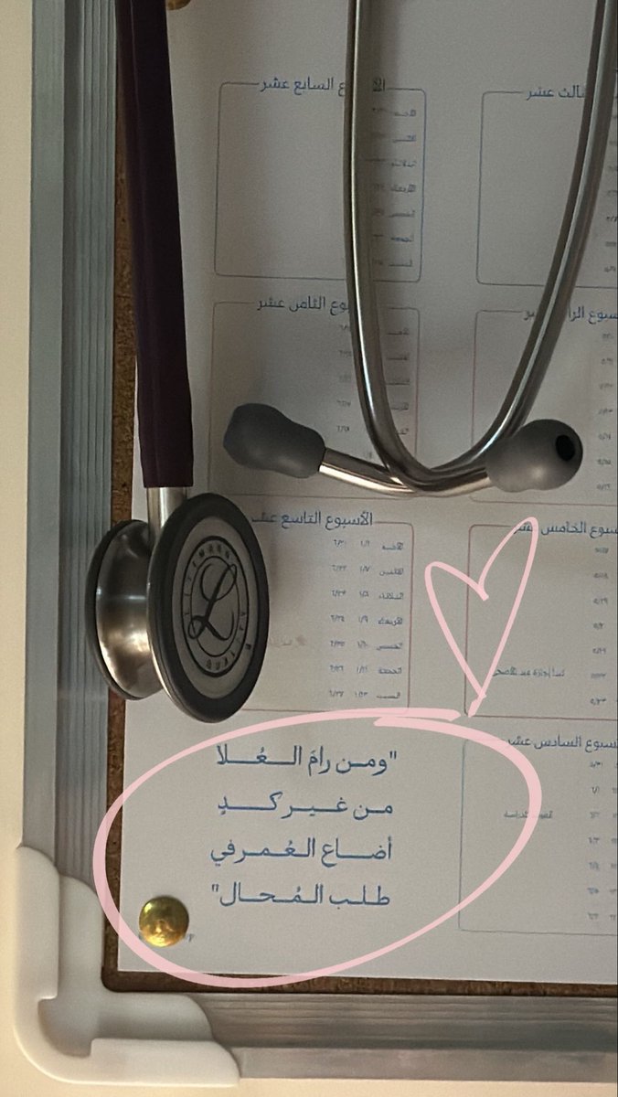 رِيمان بنت هاشم tweet media