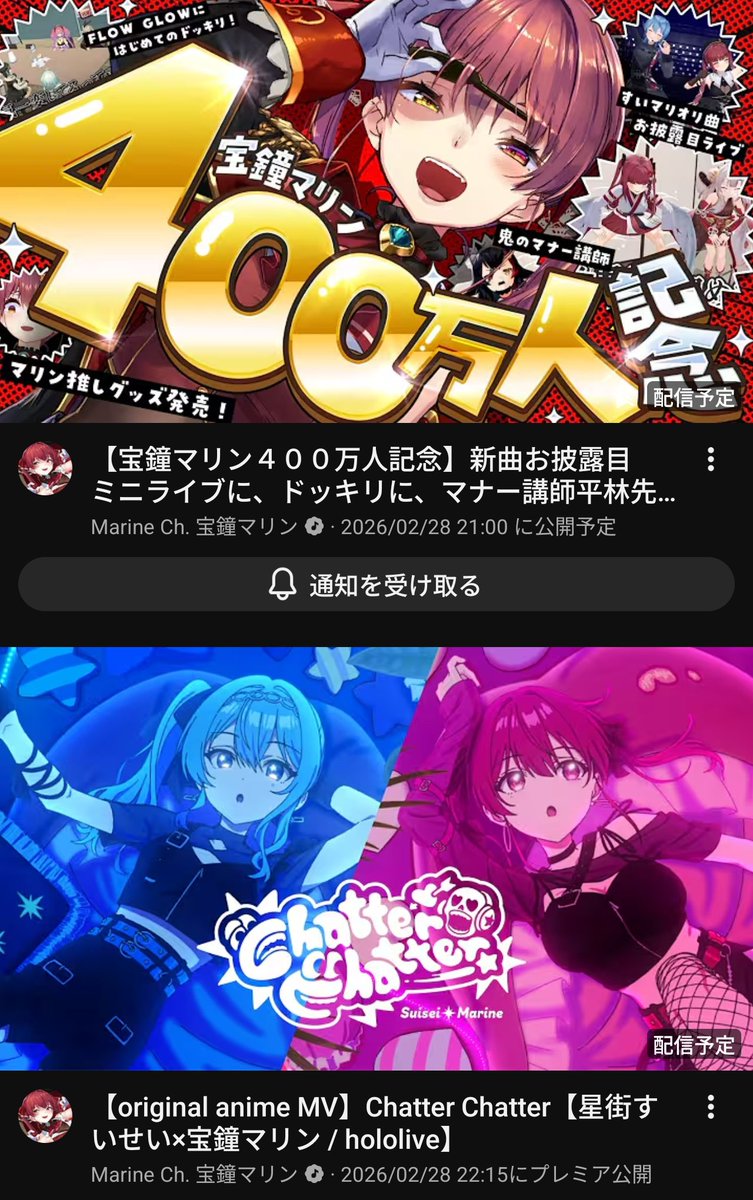 マリン船長、皆さまおはようございます☀ ついにこの日が来ましたね
