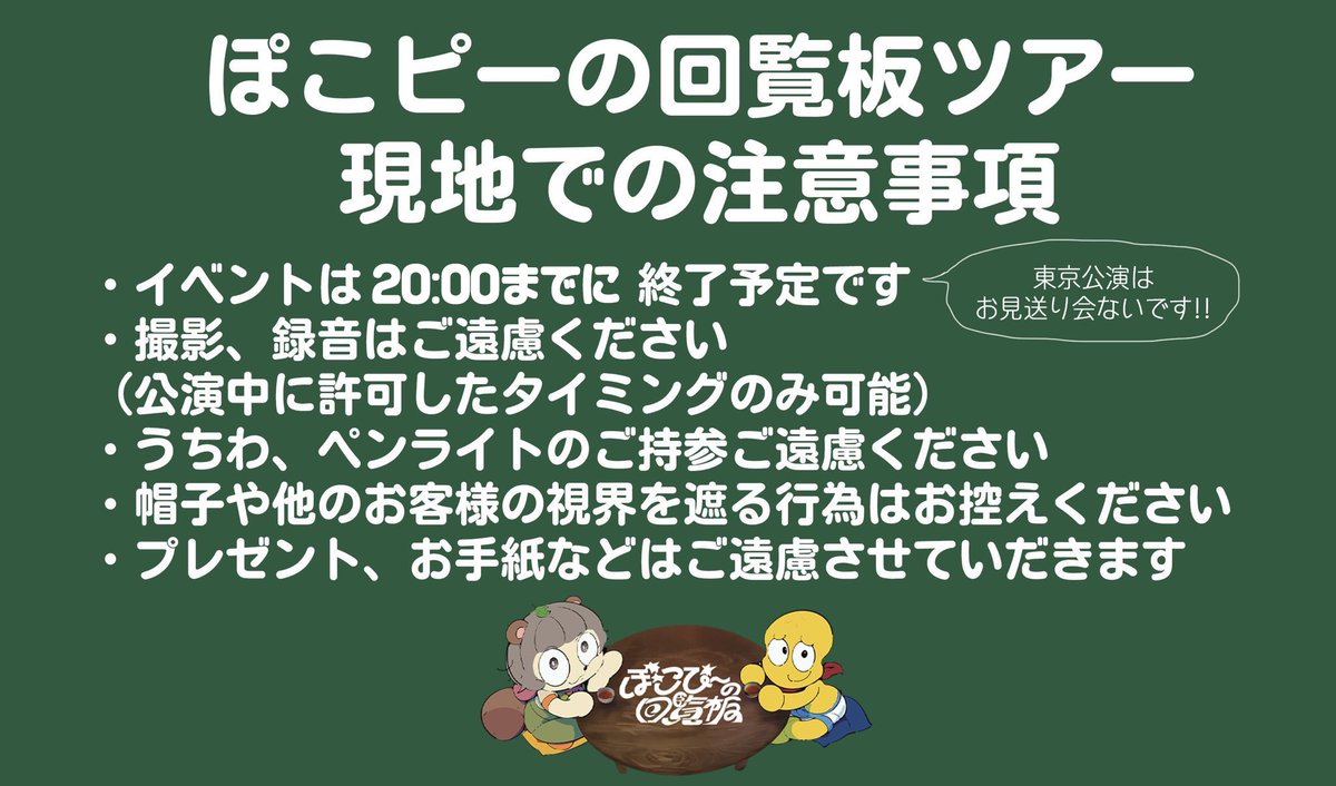 こたぬき取引垢 ライブ会場内に東京回覧板のスタンプ置いてます！！！！ぜひ押して帰っ