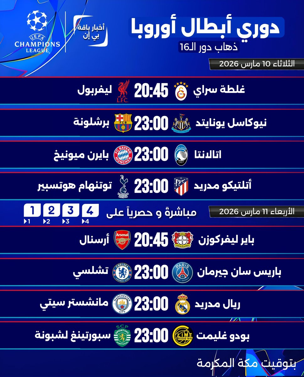أخبار باقة بي أن tweet media