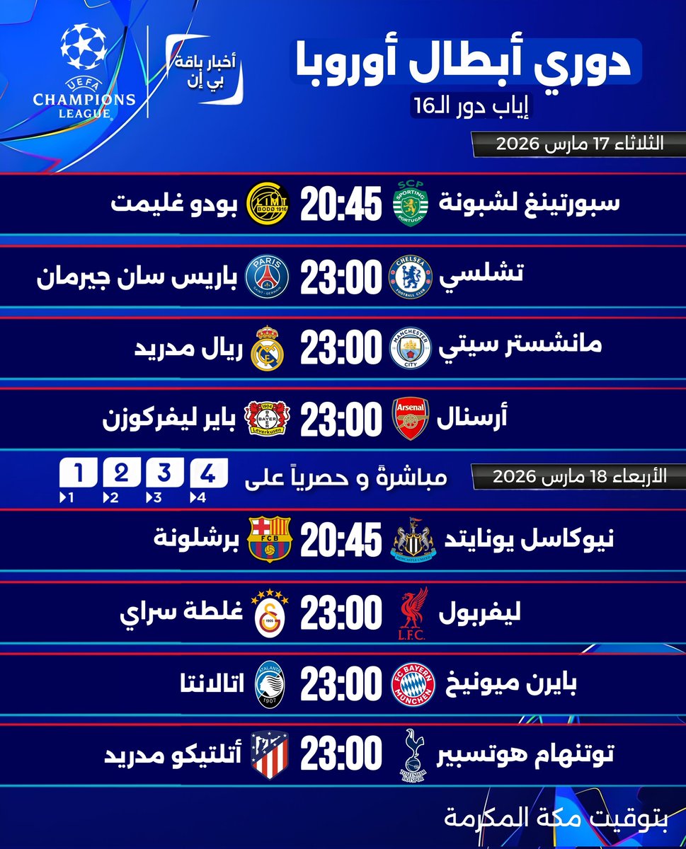 أخبار باقة بي أن tweet media