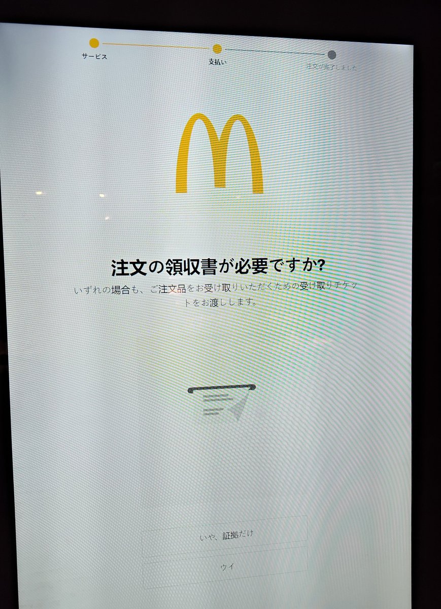 moritz6011's tweet photo. 注文の領収書が必要ですか？

「いや、証拠だけ」
「ウイ」 https://t.co/c73LGFXi0w