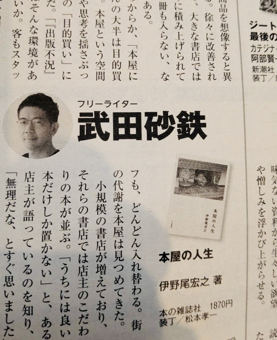 高野秀行 (@daruma1021) / Posts / X