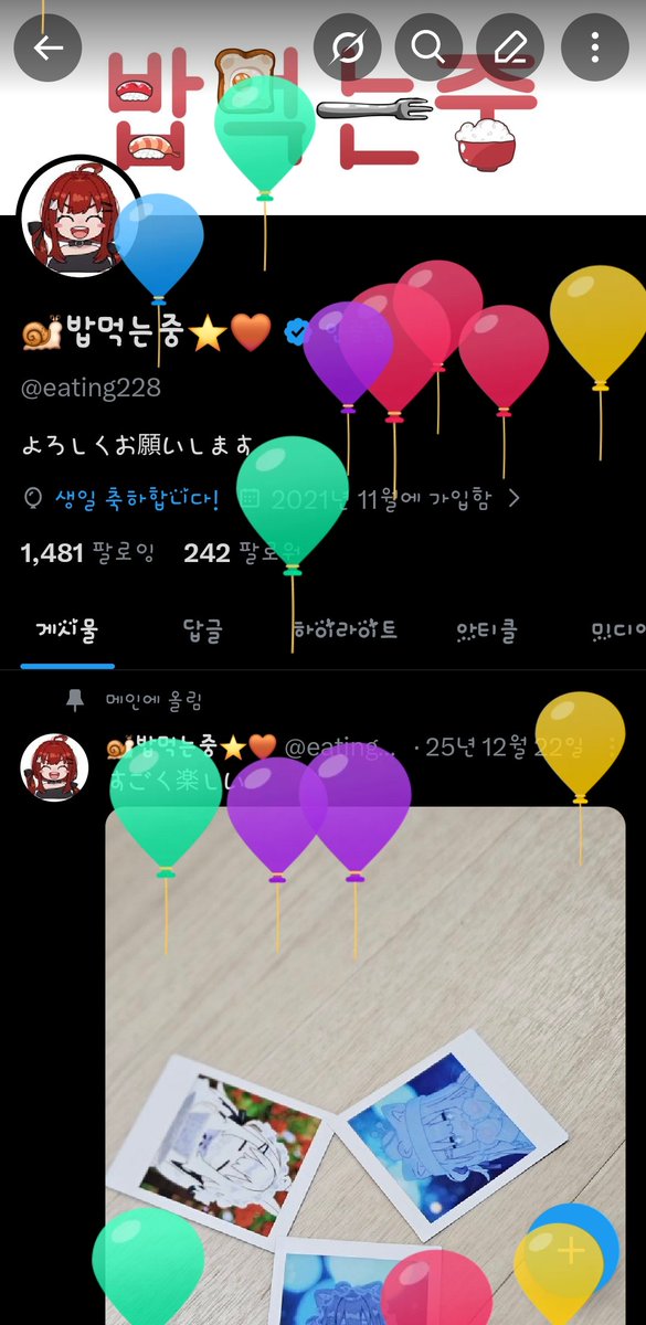 🐌밥먹는중⭐️🤎 tweet media