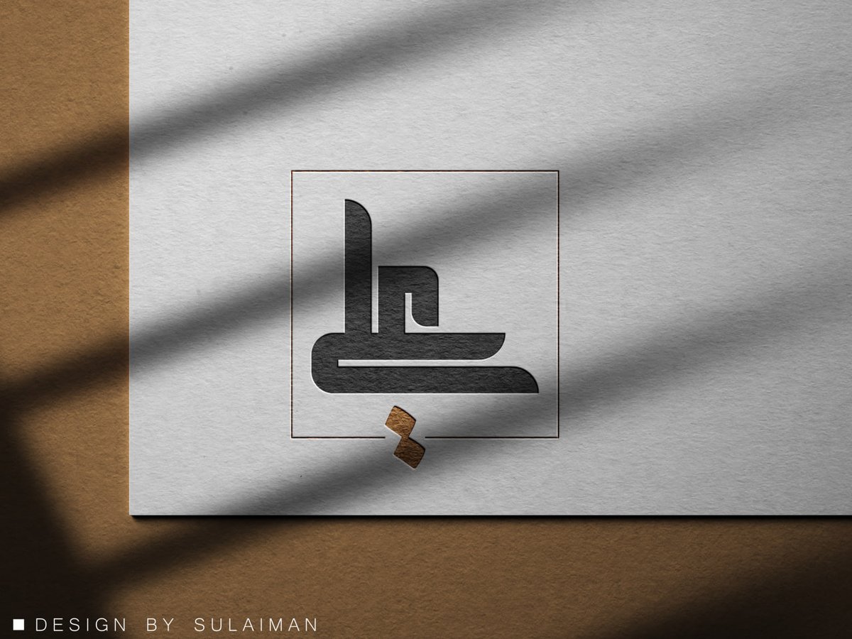 Sulieman77's tweet photo. من تصاميمنا ..

#شعار | #لوجو | #لوكو #تصميم | #ديزاين https://t.co/ELZn9lKzP8