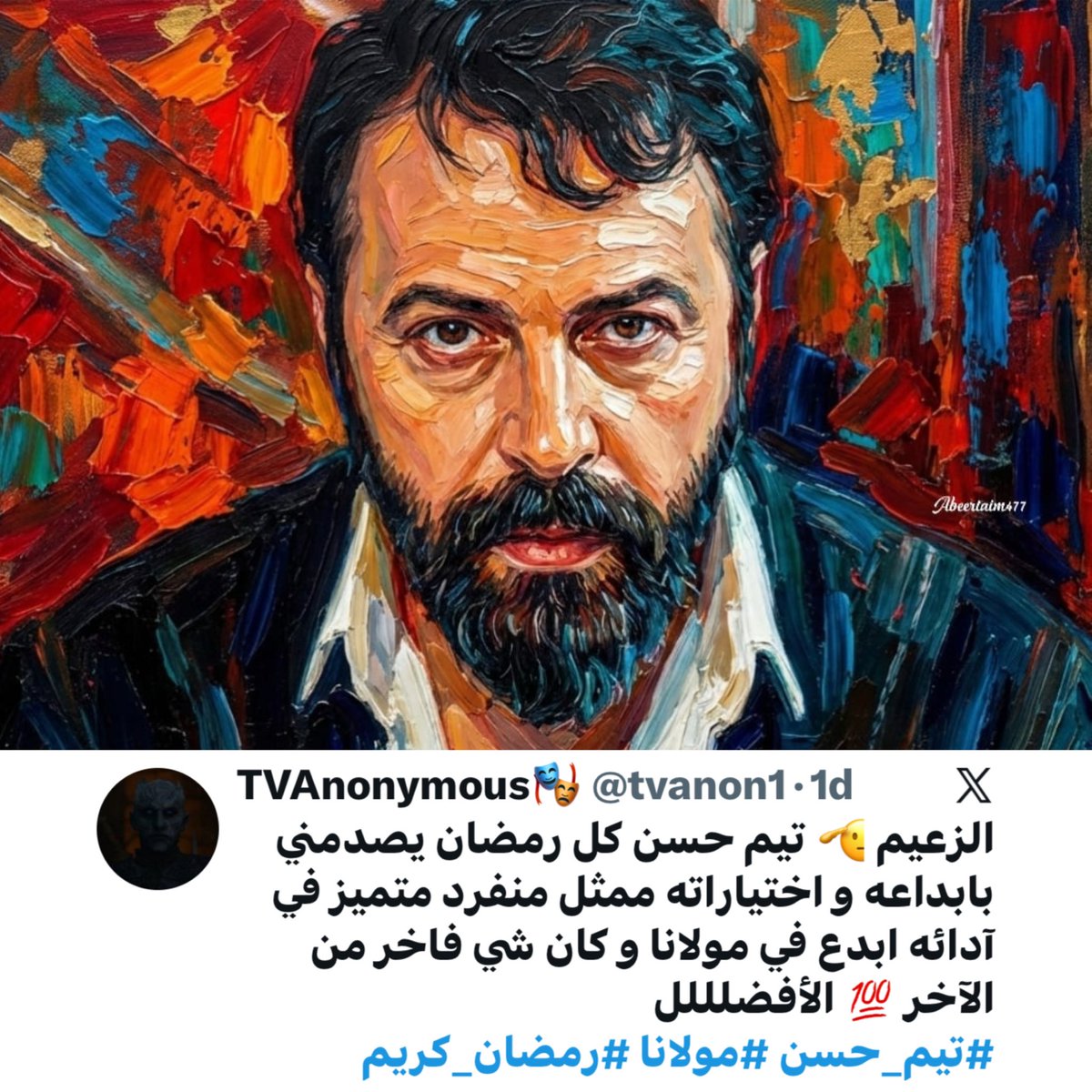 abeer_taim's tweet photo. مسلسل #مولانا حصد الإعجاب والتقدير عن جدارة، بفضل أداء #تيم_حسن الذي لامس القلوب https://t.co/u7hN3Dsi4N