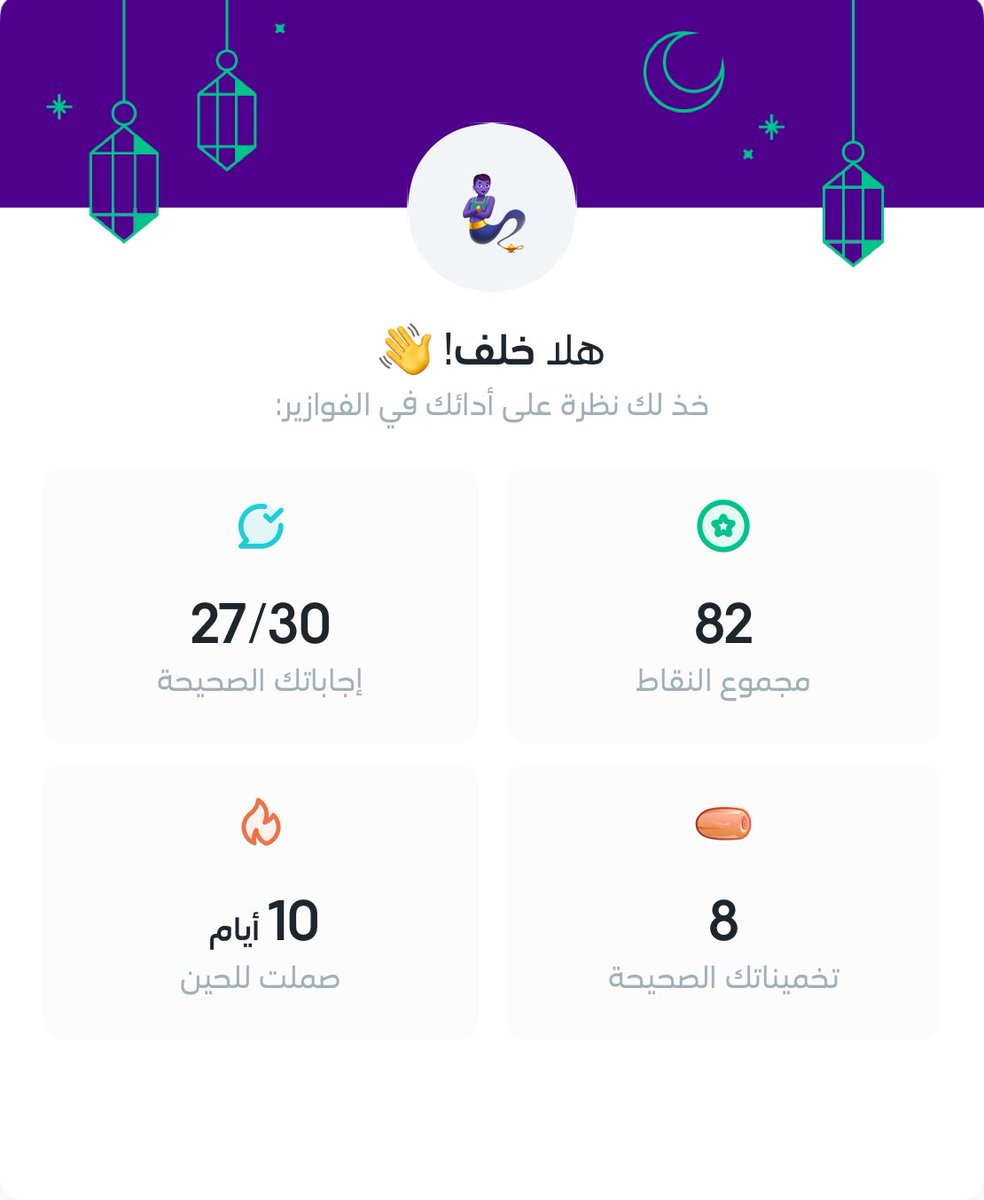 kha11af's tweet photo. #فوازير _رمضان

⁦@stcbank_ksa⁩ https://t.co/iVi730wUWK