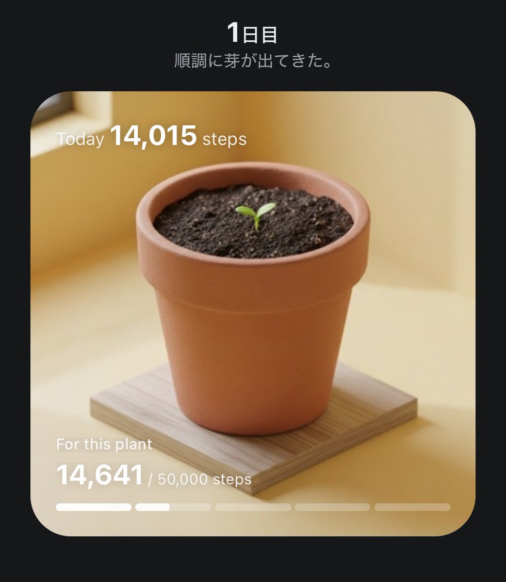 #PixelPot #heal3

歩いて植物育成中🌱
ま、これはこれでコレクションにしたら楽しいかもね😀