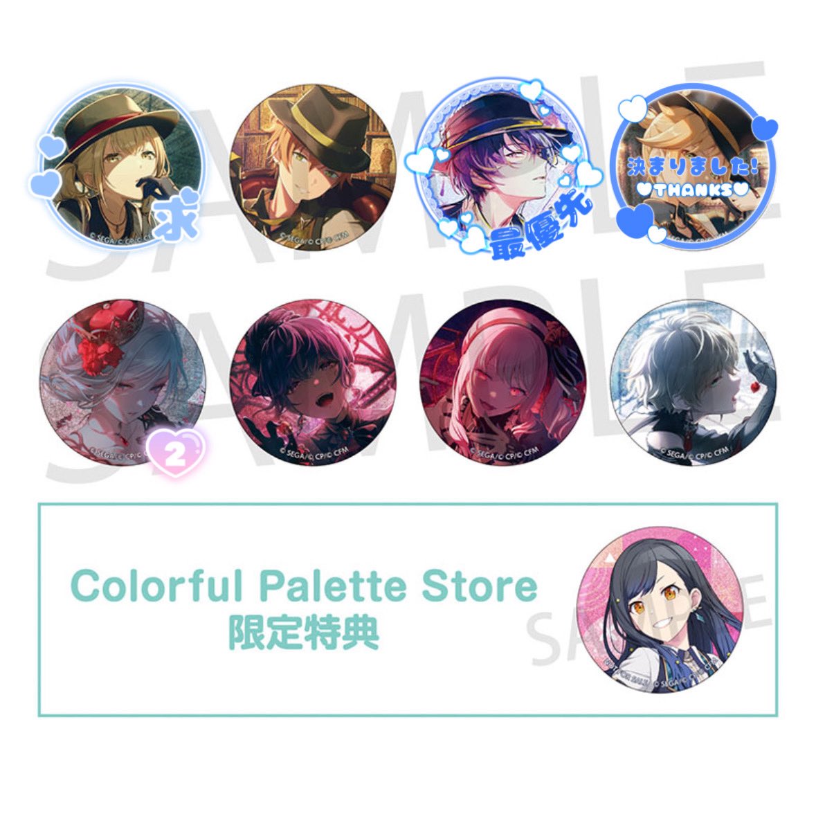 交換】 プロセカ 交換 缶バ グリ缶 グリッター缶バッジvol.52 B 譲