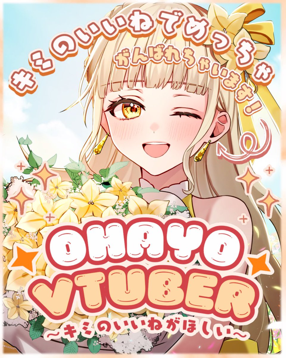 おはよう☀️ サフィだよ🌼*・ 今日！ラジオかもしれない😭😭😭 バッチ