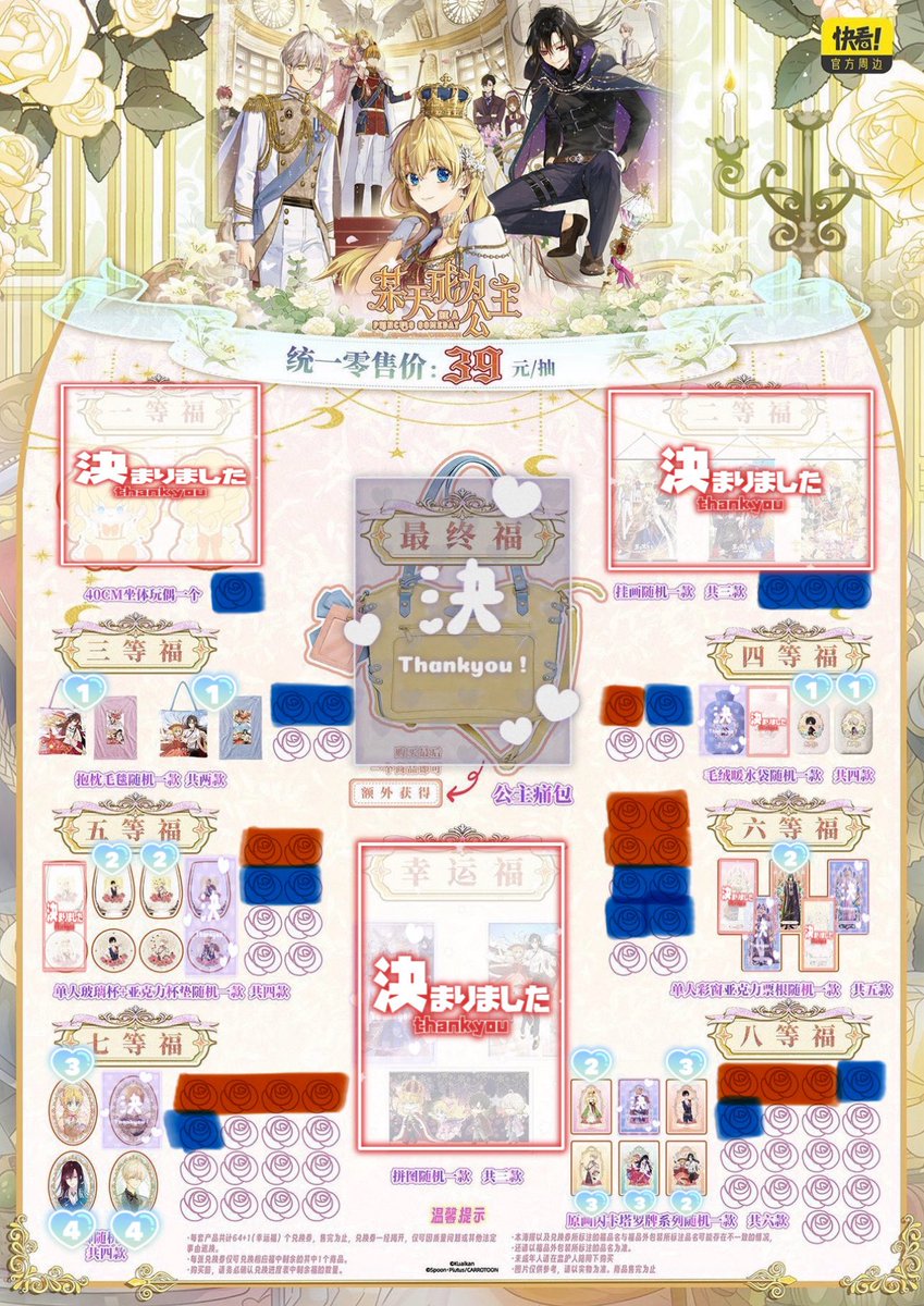 譲渡・交換】 ある日、お姫様になってしまった件について ある姫 中国