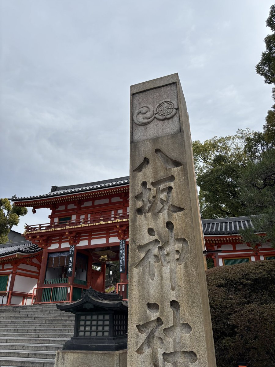 ROBERT_VRX's tweet photo. 仁王3やる前からたまたま決まってた京都行き

聖地巡礼してきました

清水寺は凰ないので舞台から飛べないし八坂神社は景時くん居ないし壬生寺は沖田くん居なかったけど鳩が大量にいました

#仁王3 https://t.co/QeeG5HHbtj