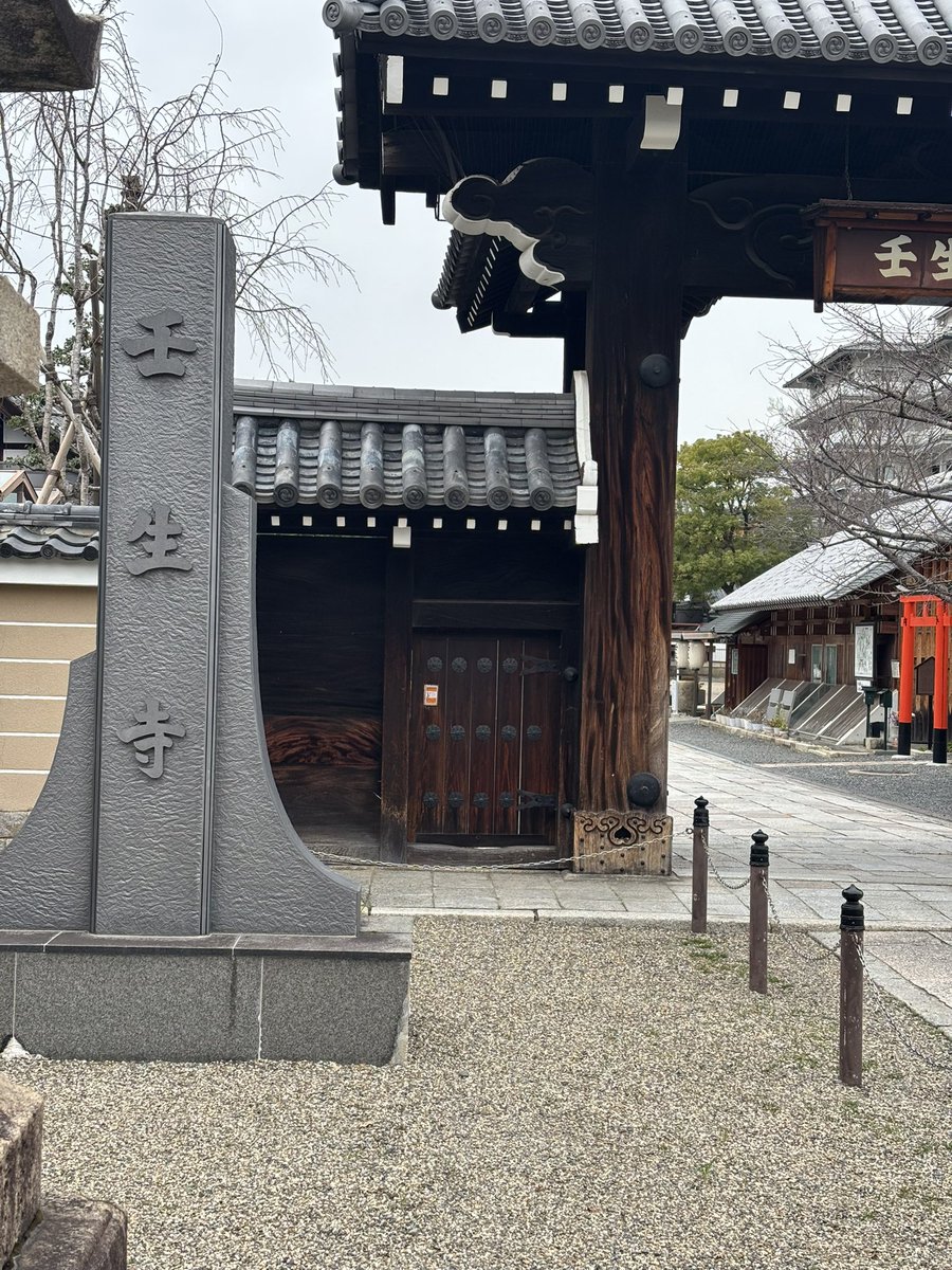 ROBERT_VRX's tweet photo. 仁王3やる前からたまたま決まってた京都行き

聖地巡礼してきました

清水寺は凰ないので舞台から飛べないし八坂神社は景時くん居ないし壬生寺は沖田くん居なかったけど鳩が大量にいました

#仁王3 https://t.co/QeeG5HHbtj