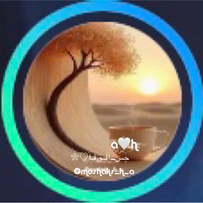 حِۡسۜ اٰلــوۥفـاٰ♡A🕊️،،، tweet media