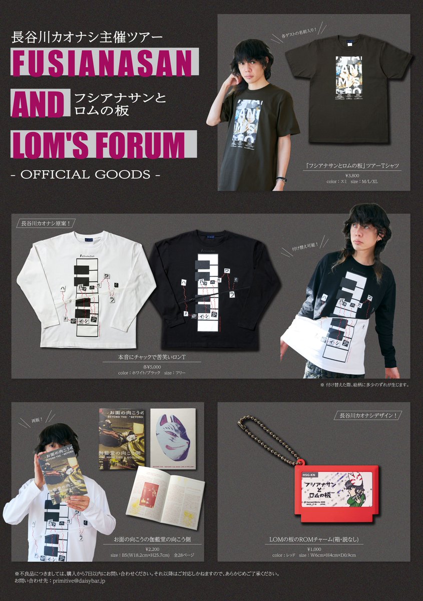 長谷川カオナシ (@kaonashiworks) / Posts / X