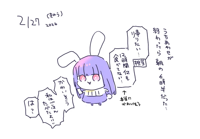 突然の朝イチマウント 