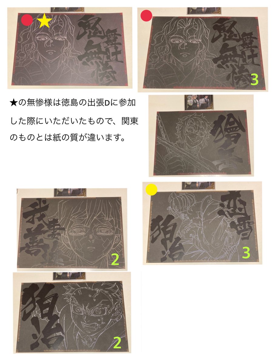 交換】 鬼滅の刃 ダイニング カフェ ランチョンマット 譲 画像1 (数字