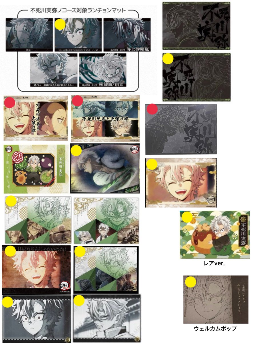 交換】 鬼滅の刃 ダイニング カフェ ランチョンマット 譲 画像1 (数字