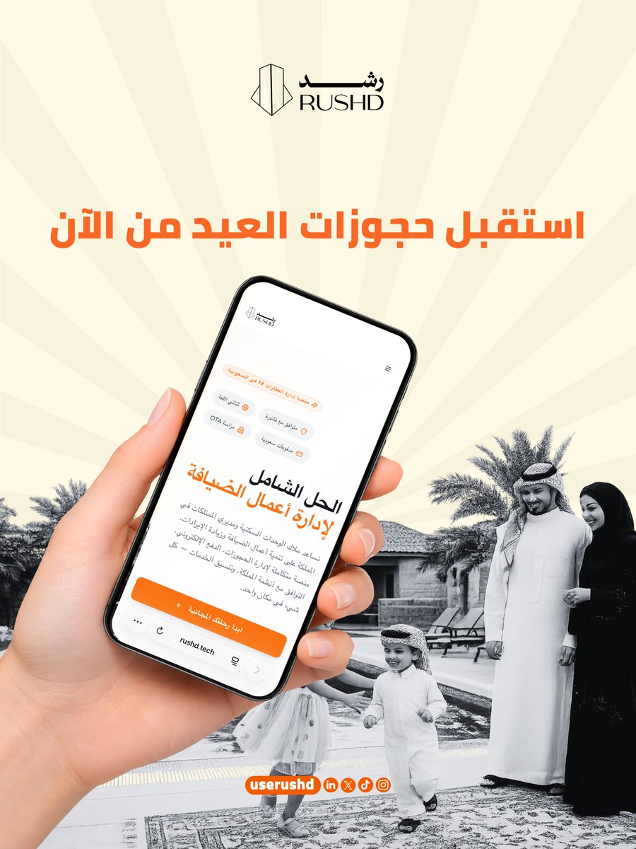 Rushd رشــد tweet media