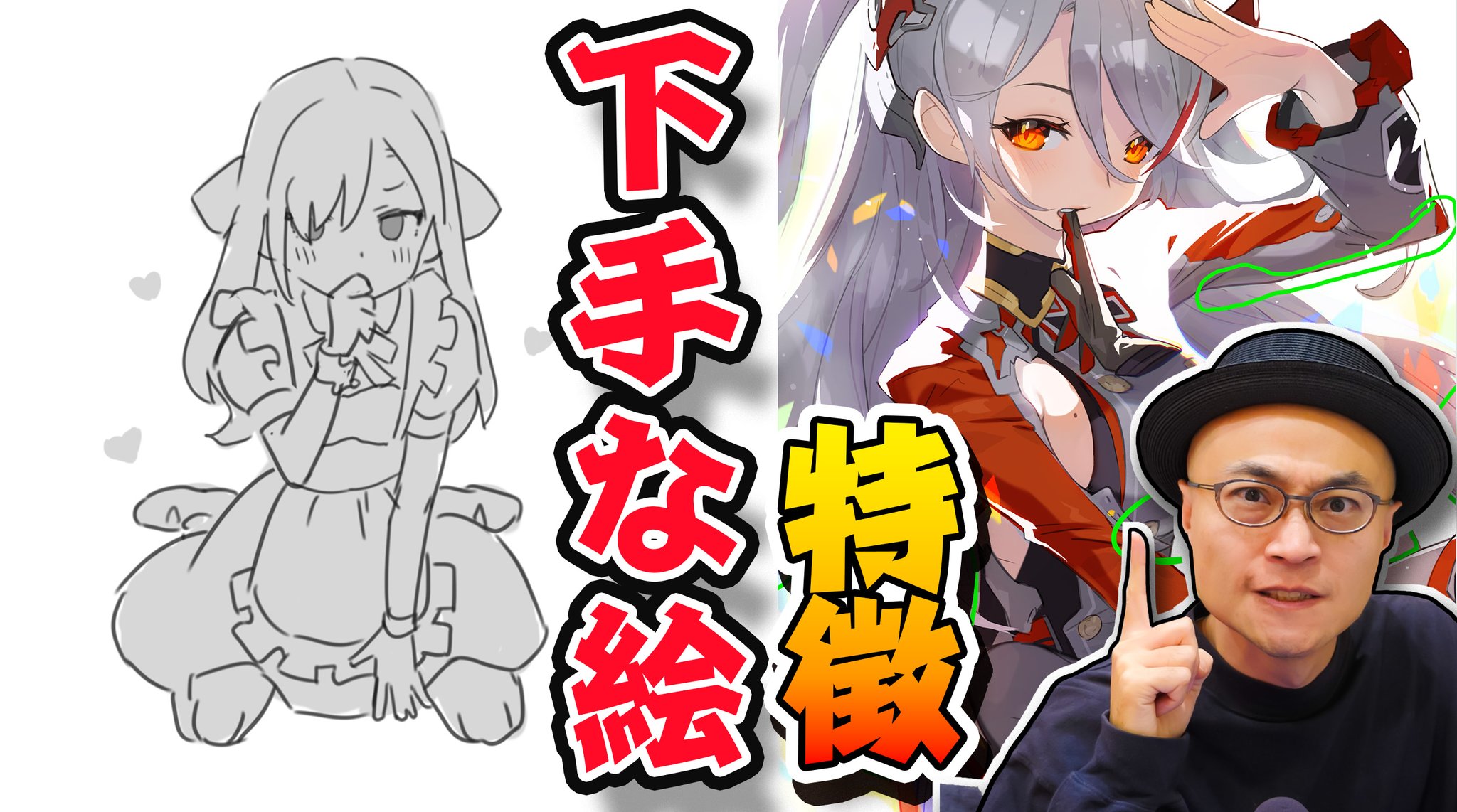 さいとう なおき🍀 auf X: „【意外な共通点】下手な絵の5つの共通点を