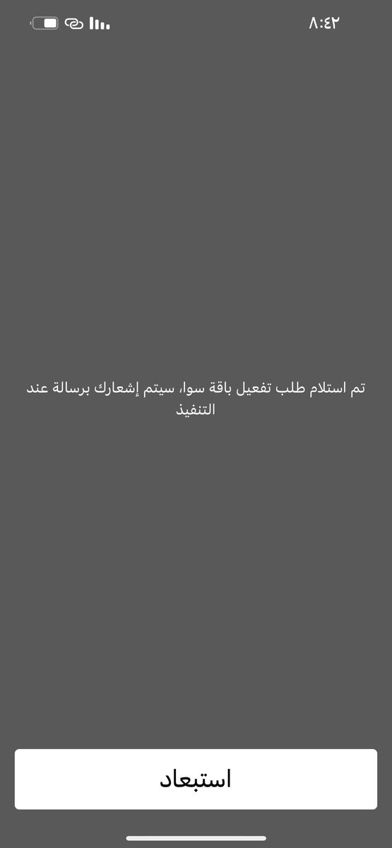 TdihGj's tweet photo. @stccare_ksa يومين والخدمه ماتفعلت عندي https://t.co/C61NkAiloX